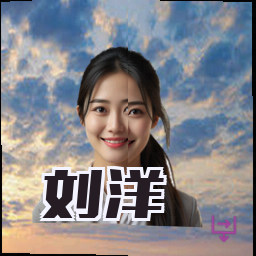 刘洋