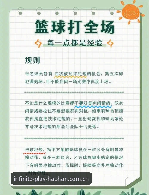 浩瀚体育官网地址使用指南 浩瀚体育平台官网地址使用指南:新手必备的实用技巧与操作全攻略