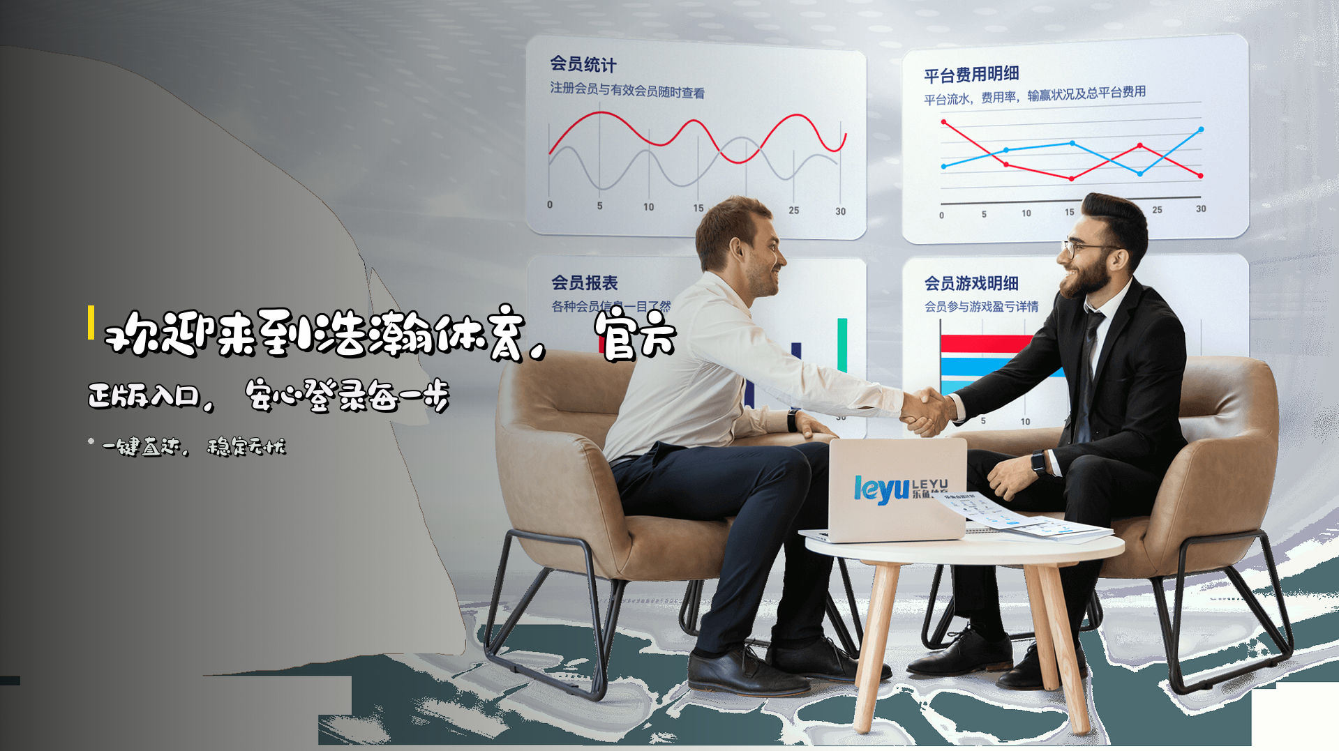 欢迎来到<strong>浩瀚体育</strong>，<br>官方正版入口，<strong>安心登录</strong>每一步